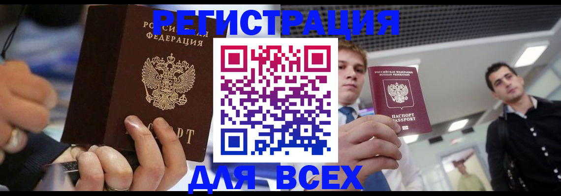 временная регистрация надежно в Нерчинске