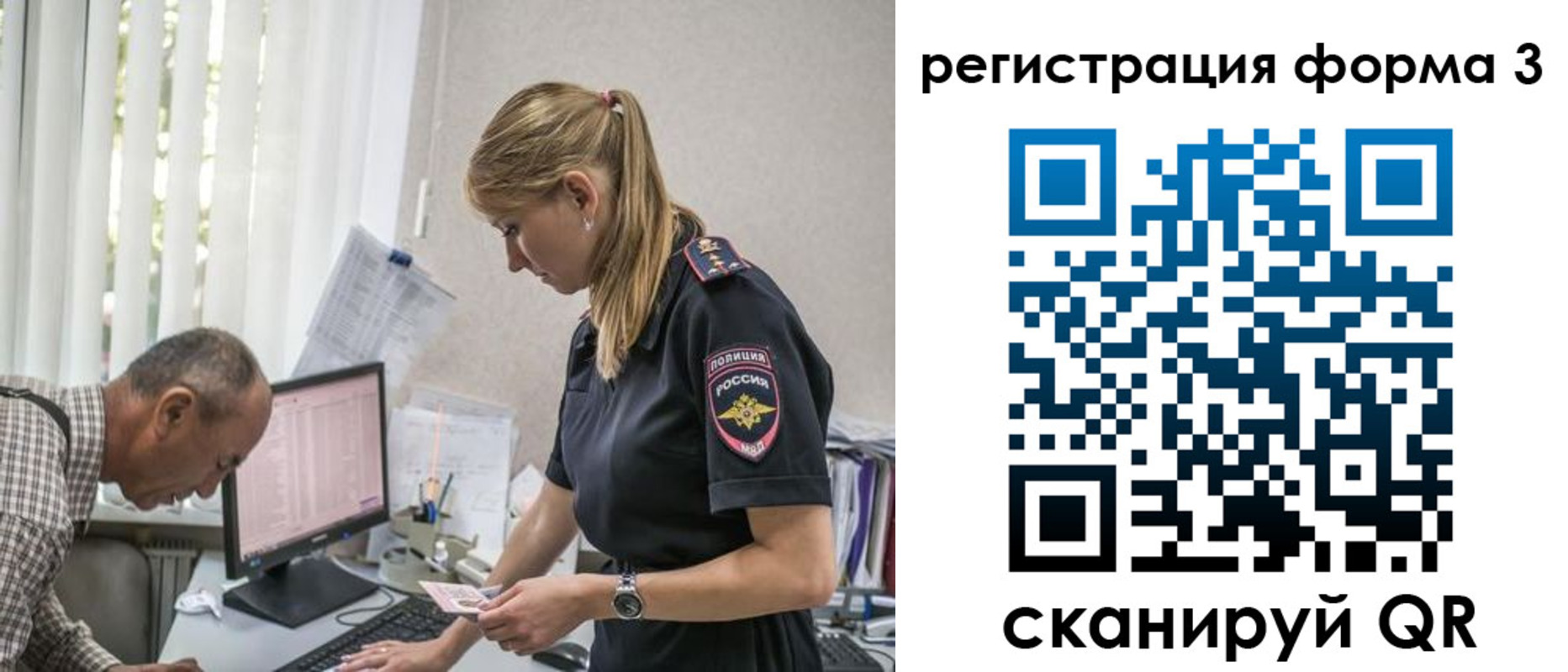 временная регистрация в квартире в Нерчинске