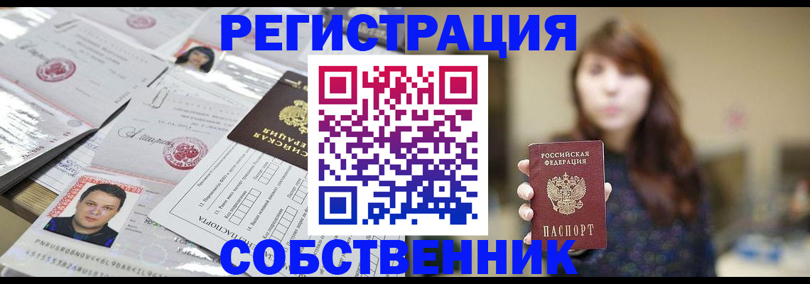 прописка иностранных граждан в Нерчинске