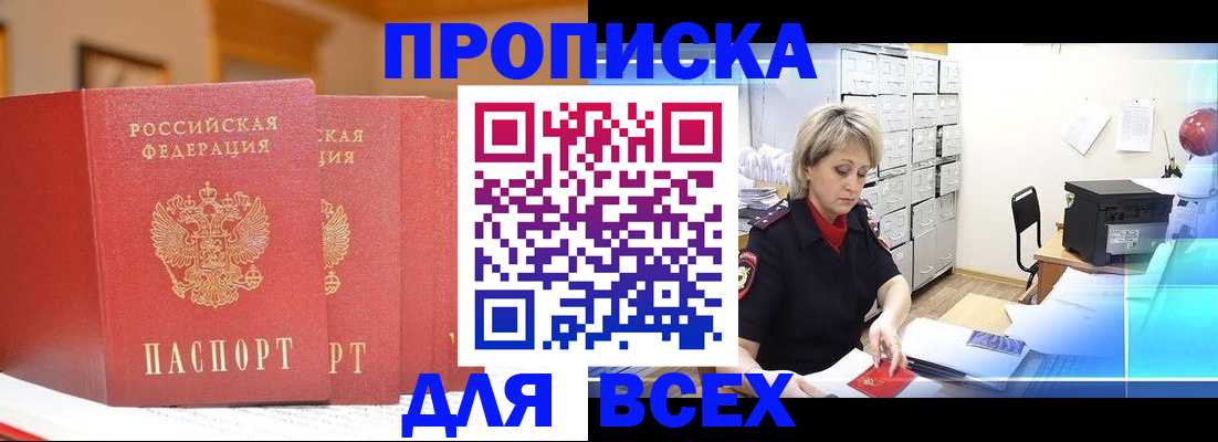 временная регистрация надежно в Нерчинске