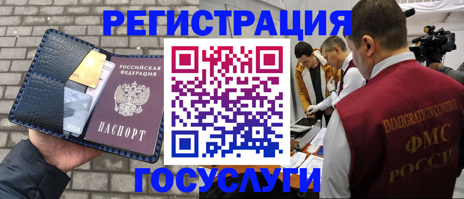 временная регистрация законно в Нерчинске