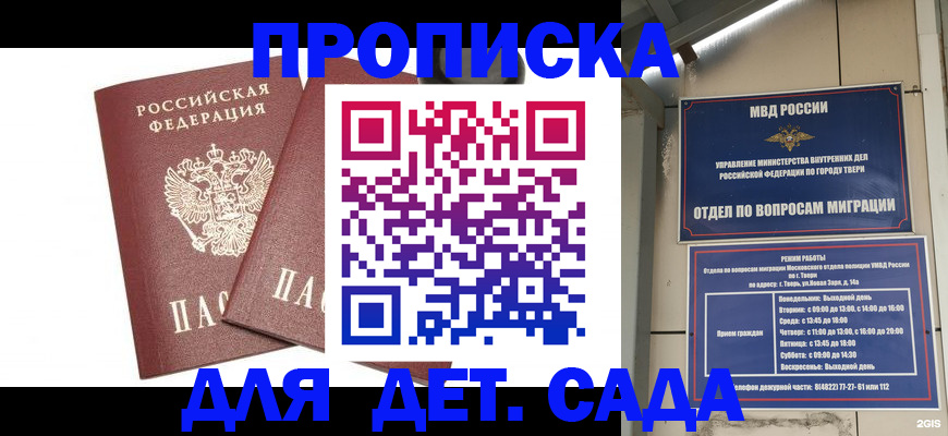 временная регистрация для всех в Нерчинске