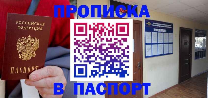 временная регистрация в Нерчинске