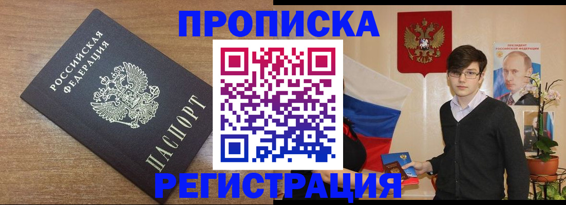 временная регистрация собственник в Нерчинске