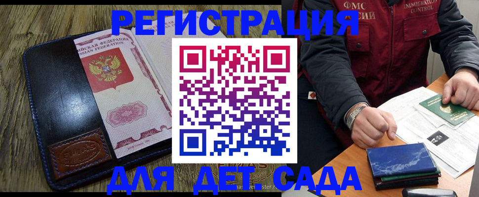 временная регистрация в Нерчинске