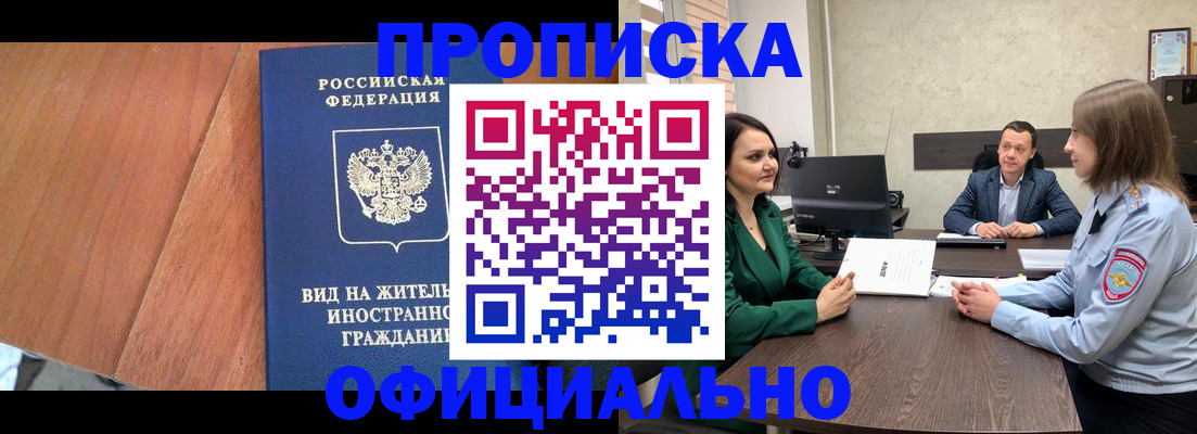 временная регистрация надежно в Нерчинске