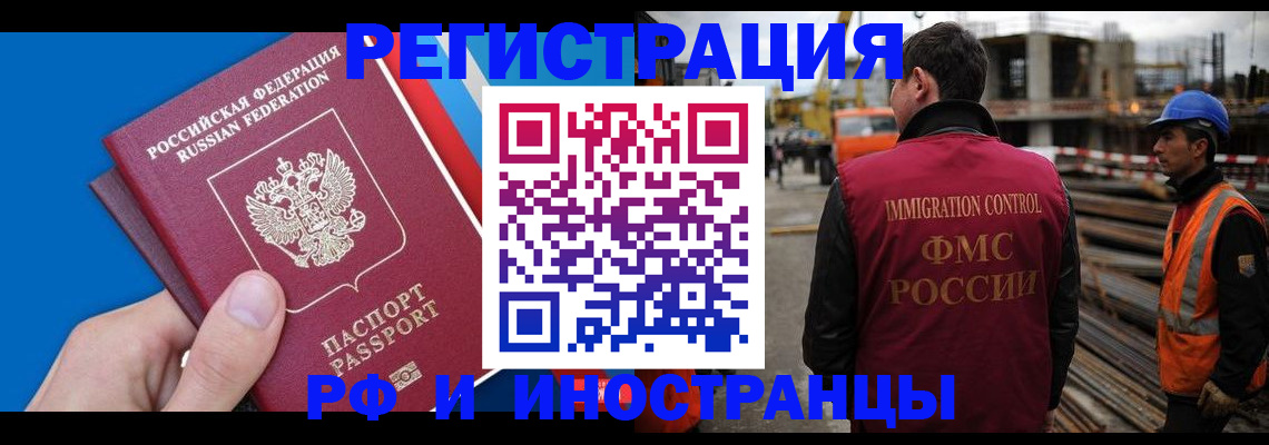 прописка паспорт в Нерчинске