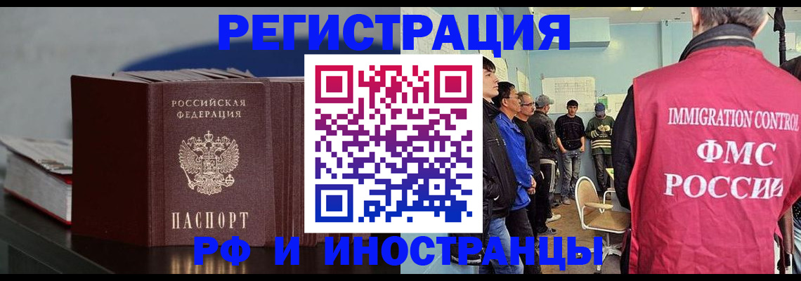 временная регистрация в Нерчинске